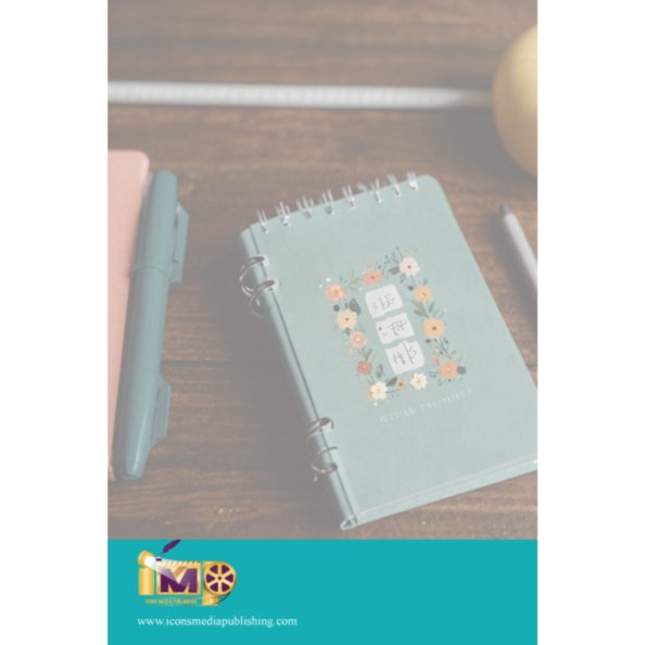 My Budget Planner - Back - Iconsmediapublishing.com